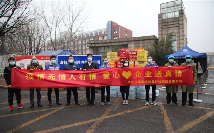 2月25日，山東金格瑞機械有限公司派代表來到齊魯師范學(xué)院捐贈防疫物資，保障校園防疫物品備足備齊，助力學(xué)校的疫情防控工作。
