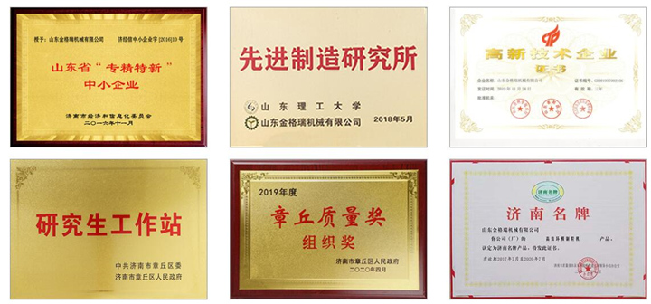 顆粒機(jī)生產(chǎn)廠家的文化背景、公司資質(zhì)
